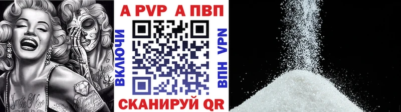 A PVP Соль  наркота  Курчалой 
